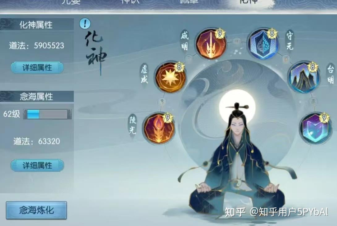诛仙sf灵尘与田灵儿的关系是什么？
