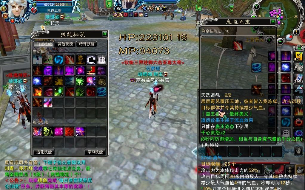 诛仙私服玩法技巧大解密