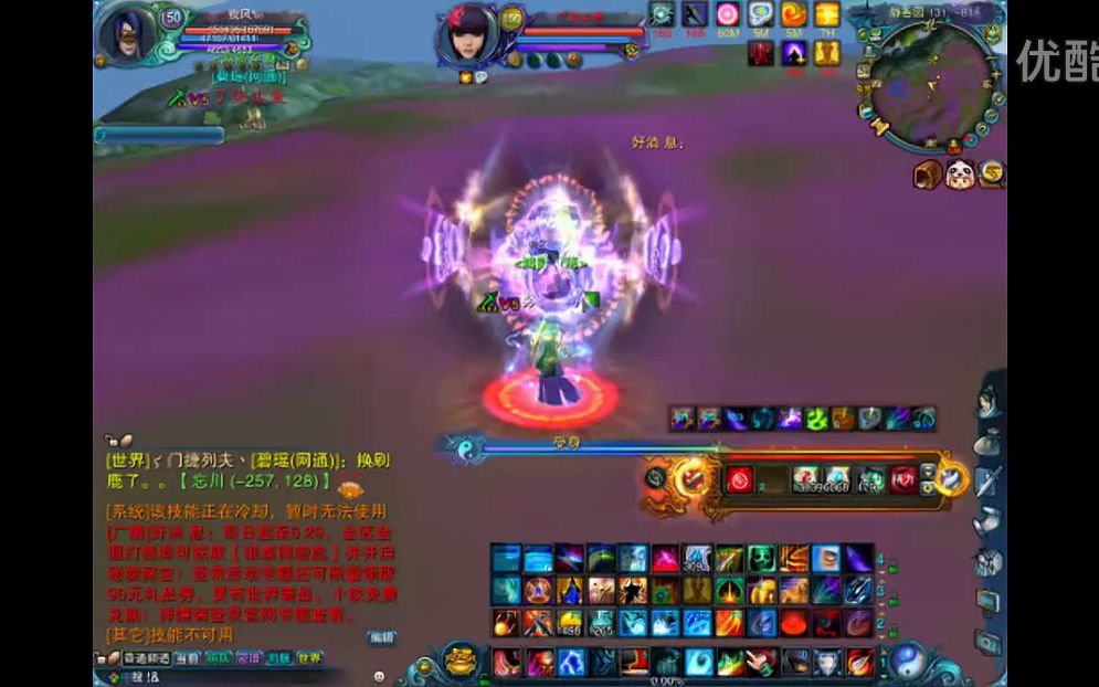 诛仙私服奇缘是什么？